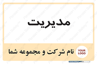  , منیجر , رییس , 