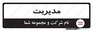  , منیجر , رییس , 