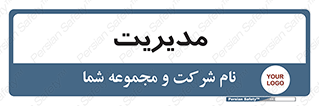  , منیجر , رییس , 