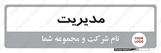  , منیجر , رییس , 