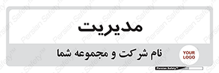  , منیجر , رییس , 