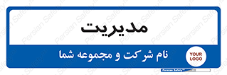  , منیجر , رییس , 