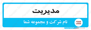  , منیجر , رییس , 
