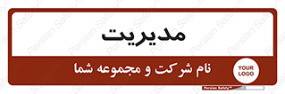  , منیجر , رییس , 