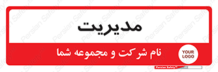 , منیجر , رییس , 