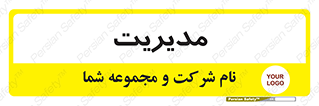  , منیجر , رییس , 