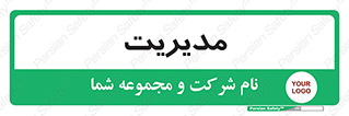  , منیجر , رییس , 
