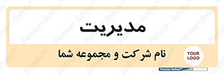  , منیجر , رییس , 