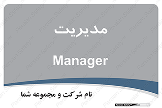  , منیجر , رییس , 