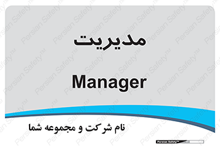  , منیجر , رییس , 