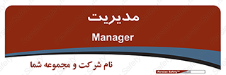  , منیجر , رییس , 