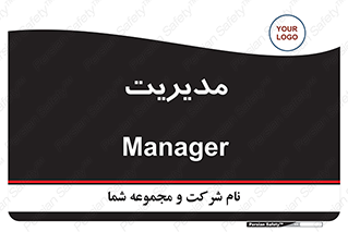  , منیجر , رییس , 