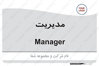  , منیجر , رییس , 