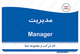  , منیجر , رییس , 