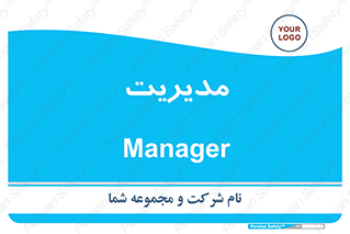  , منیجر , رییس , 