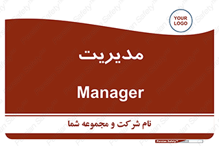  , منیجر , رییس , 