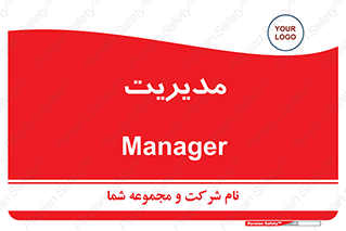  , منیجر , رییس , 