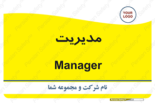  , منیجر , رییس , 