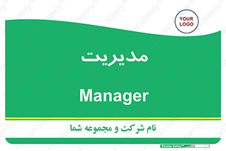  , منیجر , رییس , 