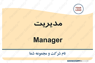  , منیجر , رییس , 