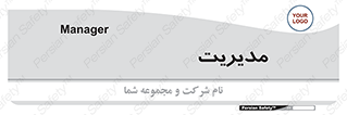  , منیجر , رییس , 