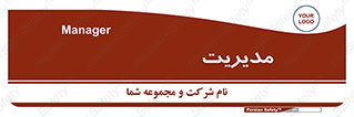  , منیجر , رییس , 