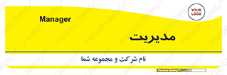  , منیجر , رییس , 
