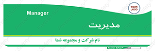  , منیجر , رییس , 