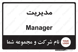  , منیجر , رییس , 