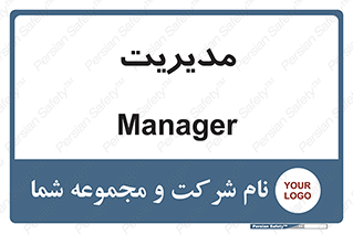  , منیجر , رییس , 