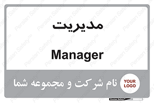  , منیجر , رییس , 