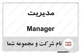  , منیجر , رییس , 