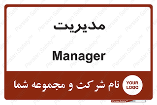  , منیجر , رییس , 