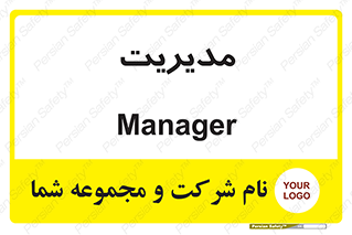  , منیجر , رییس , 