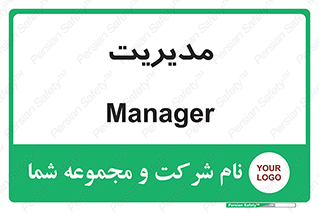  , منیجر , رییس , 