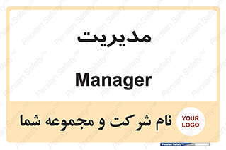  , منیجر , رییس , 