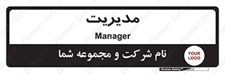  , منیجر , رییس , 