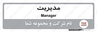  , منیجر , رییس , 