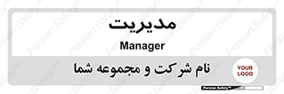  , منیجر , رییس , 