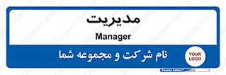  , منیجر , رییس , 