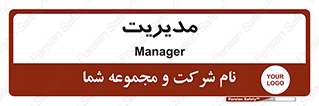 , منیجر , رییس , 