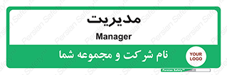  , منیجر , رییس , 