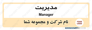  , منیجر , رییس , 