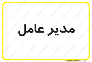 , رییس , ریاست , 