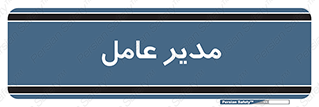  , رییس , ریاست , 