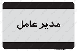  , رییس , ریاست , 