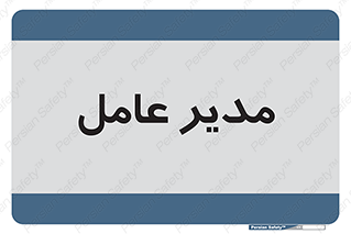 , رییس , ریاست , 