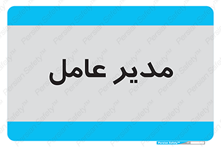  , رییس , ریاست , 