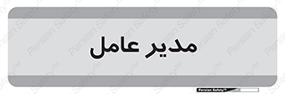  , رییس , ریاست , 