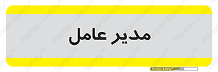  , رییس , ریاست , 